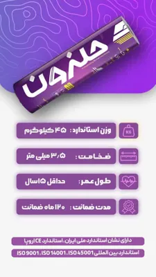قیمت ایزوگام
