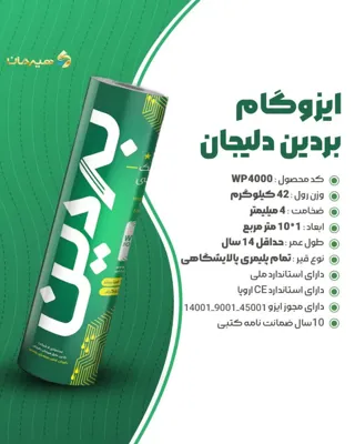 اجرای ایزوگام