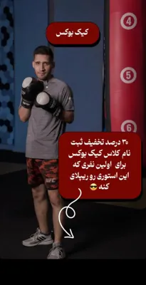 مربی موی تای در تهران