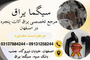 یراق آلات آلومینیومی و UPVC