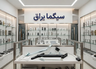 خرید یراق آلات upvc