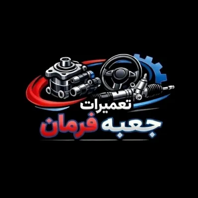 هیدرولیک ایمان