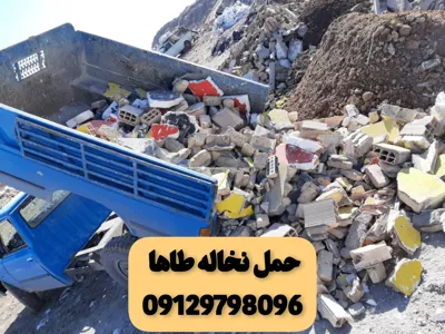 حمل مصالح ساختمانی تهران&nbsp;