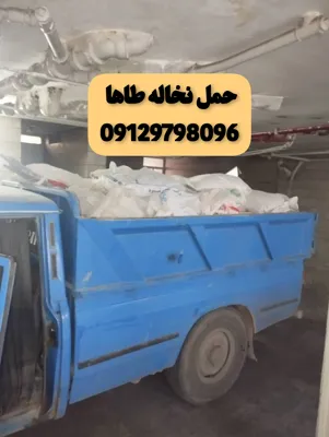 حمل مصالح تهران&nbsp;