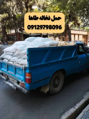 حمل مصالح ساختمانی تهران&nbsp;