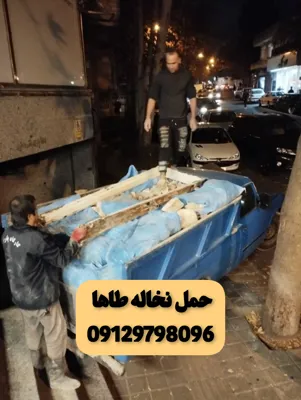 حمل نخاله شمال تهران&nbsp;