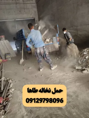 حمل مصالح تهران&nbsp;