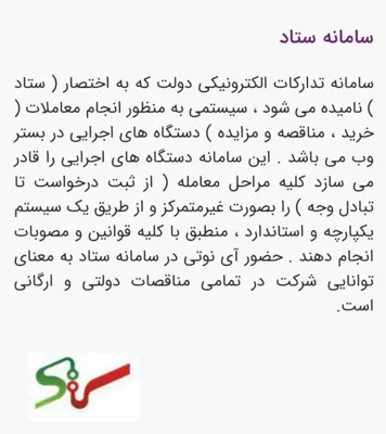 محبوبه روشن رو