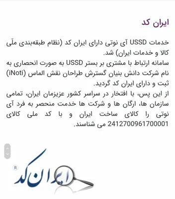 محبوبه روشن رو