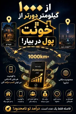 شغل آنلاین مخابراتی مهدیون&nbsp;