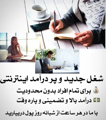 شغل آنلاین مخابراتی مهدیون&nbsp;