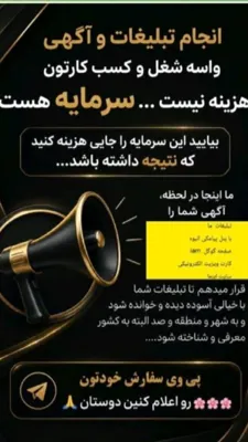 شغل آنلاین مخابراتی مهدیون&nbsp;