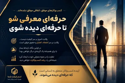 شغل آنلاین مخابراتی مهدیون&nbsp;