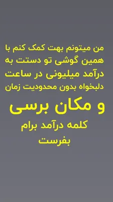 شغل آنلاین مخابراتی مهدیون&nbsp;