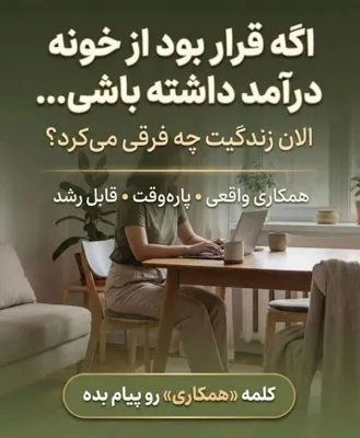 🚀✨ برندسازی دیجیتال | 💰 درآمد آنلاین&nbsp;


| 📱 مسیر رشد در فضای دیجیتال 🌐
