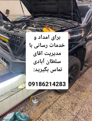 امداد هیوندا در کنگاور