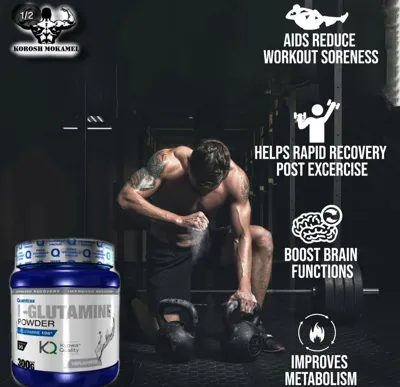 ال گلوتامین پودر کوا مترکس