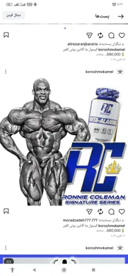 کپسول بتا آلانین رونی کلمن