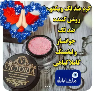 کرم همه کاره پوست جوانساز و رفع لک و روشن کننده