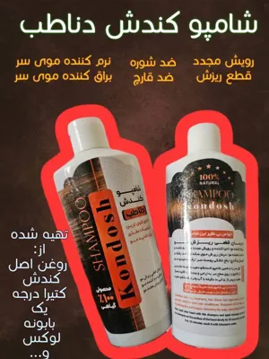 سلامت مو رفع ریزش و‌ روی مجدد