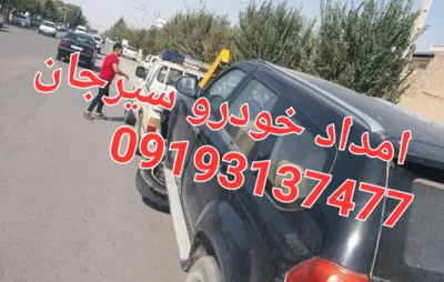 یدک کش سیرجان