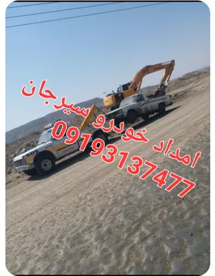 کفی خودروبر سیرجان