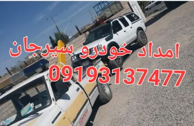 خودروبر سیرجان