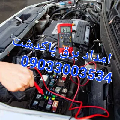 امداد پاکدشت