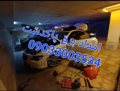 بهترین برق پاکدشت&nbsp;