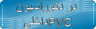 اجرای انواع سقف های پی وی سی
