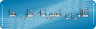 اجرای انواع سقف های پی وی سی