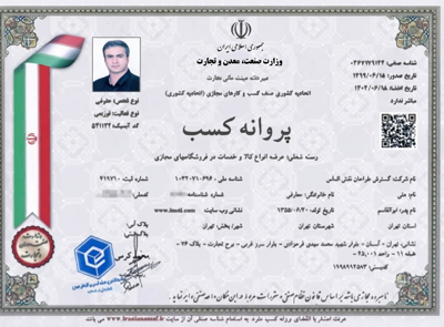 زینب غفوری
