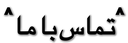 حسن ساسانی