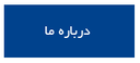 جلبل عزیزی