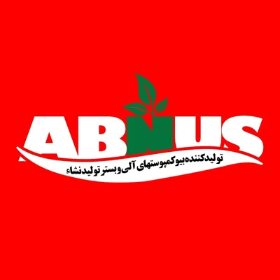 خرید عمده بهترین کمپوست