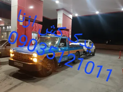 یدک کش بهمنی