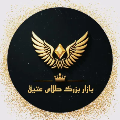 بازار طلای عتیق