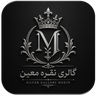 گالری نقره معین