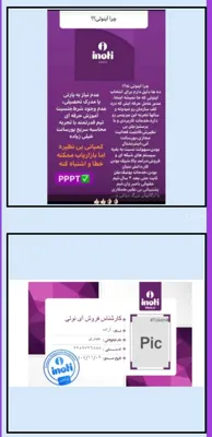 دلایل انتخاب آینوتی ☝️