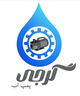 خرید فروش پمپ اب در کرج