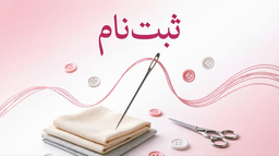آموزش الگو سازی به روش مولر