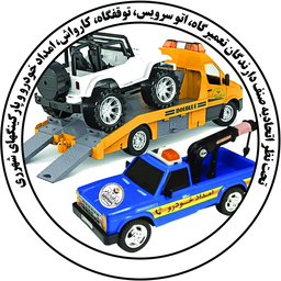 امداد خودرو شهرری 09302761301