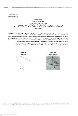 &nbsp;معصومه باسی