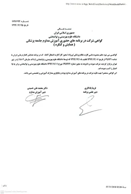 &nbsp;معصومه باسی