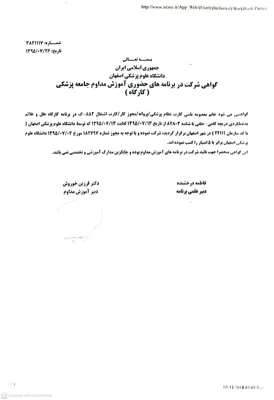 &nbsp;معصومه باسی