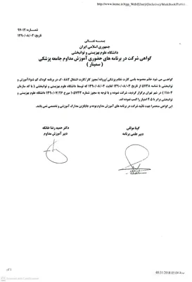 &nbsp;معصومه باسی