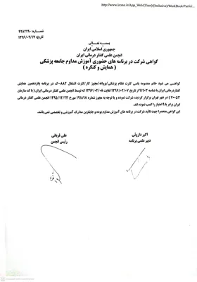&nbsp;معصومه باسی