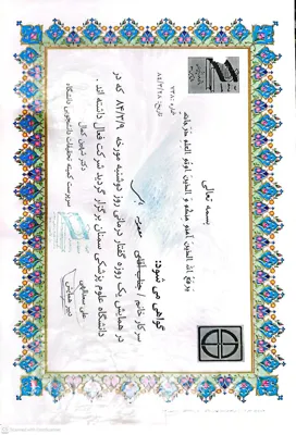 &nbsp;معصومه باسی