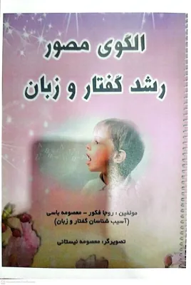 تالیف کتاب