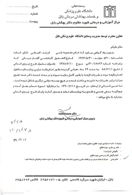 گواهی طرح نیروی انسانی

